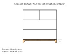 Хелен №15 комод ЛДСП