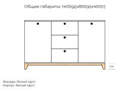 Хелен №16 комод ЛДСП
