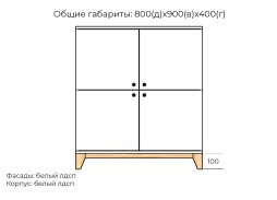 Хелен №18 комод ЛДСП