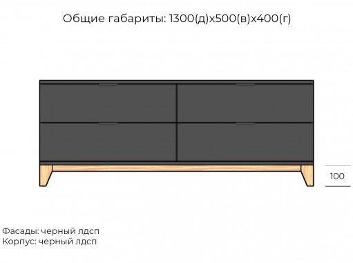 Хелен №19 комод ЛДСП