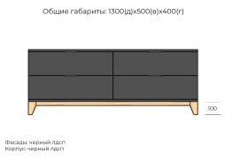Хелен №19 комод ЛДСП