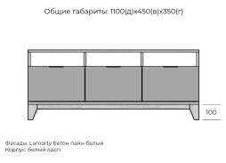 Хелен №22 комод ЛДСП