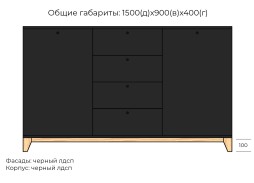 Хелен №23 комод ЛДСП