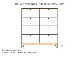 Хелен №46 комод ЛДСП