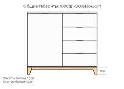 Хелен №47 комод ЛДСП