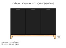 Хелен №48 комод ЛДСП