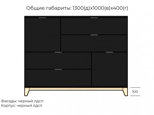 Хелен №49 комод ЛДСП