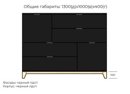 Хелен №49 комод ЛДСП