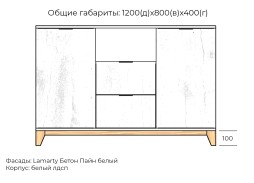 Хелен №50 комод ЛДСП