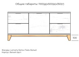 Хелен №51 комод ЛДСП