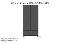 Хелен №26 шкаф распашной ЛДСП