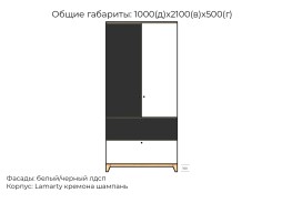 Хелен №27 шкаф распашной ЛДСП