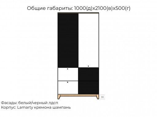 Хелен №29 шкаф распашной ЛДСП