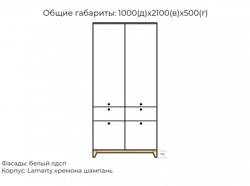 Хелен №31 шкаф распашной ЛДСП