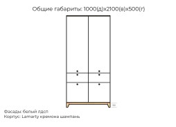 Хелен №31 шкаф распашной ЛДСП