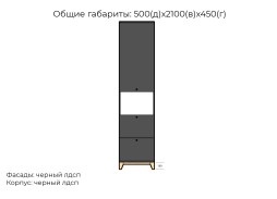 Хелен №33 шкаф распашной ЛДСП