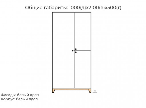 Хелен №36 шкаф распашной ЛДСП