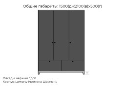 Хелен №40 шкаф распашной ЛДСП