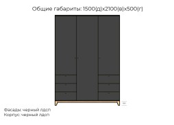 Хелен №44 шкаф распашной ЛДСП