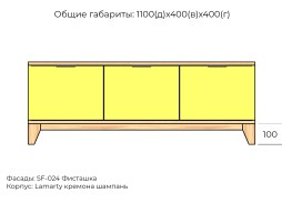 Хелен №10 комод МДФ