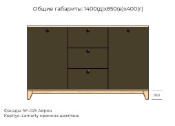 Хелен №16 комод МДФ