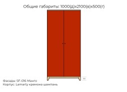 Хелен №25 шкаф распашной МДФ