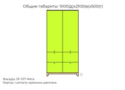 Хелен №29 шкаф распашной МДФ