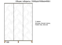 "Сканди 11" шкаф распашной на ножках