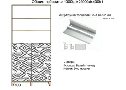 "Сканди 8" шкаф распашной на ножках 17 600 Р. в Вира Мебель "Сканди 8" шкаф распашной на ножках