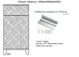 "Сканди 20" комод с глянцевым фасадом на ножках 11 400 Р. в Вира Мебель "Сканди 20" комод с глянцевым фасадом на ножках