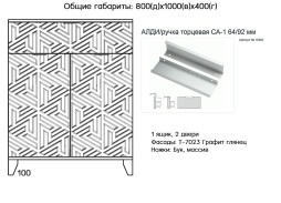"Сканди 23" комод с глянцевым фасадом на ножках 13 650 Р. в Вира Мебель "Сканди 23" комод с глянцевым фасадом на ножках