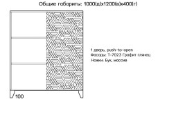 "Сканди 26" глянцевый комод на ножках 13 850 Р. в Вира Мебель "Сканди 26" глянцевый комод на ножках