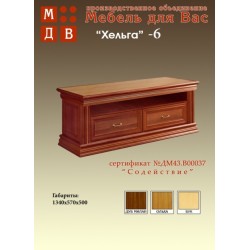 Хельга 6 тумба