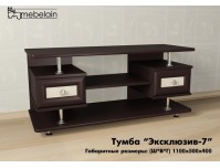 Тумба ТВ Эксклюзив-7, ф-ка Мебелайн