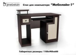 "Мебелайн 1" стол для компьютера 10 000 Р. в Вира Мебель "Мебелайн 1" стол для компьютера