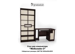 "Мебелайн 3" стол для компьютера 19 900 Р. в Вира Мебель "Мебелайн 3" стол для компьютера