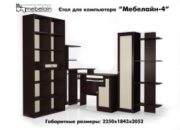 "Мебелайн 4" стол для компьютера