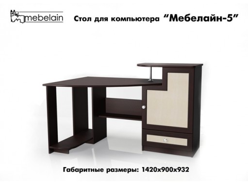 "Мебелайн 5" стол для компьютера