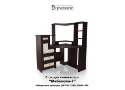 "Мебелайн 7" стол для компьютера