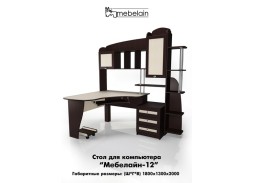 "Мебелайн 12" стол для компьютера 19 900 Р. в Вира Мебель "Мебелайн 12" стол для компьютера