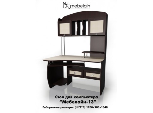 "Мебелайн 13" стол для компьютера