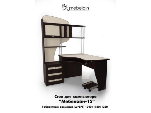 "Мебелайн 15" стол для компьютера