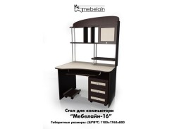 "Мебелайн 16" стол для компьютера 14 200 Р. в Вира Мебель "Мебелайн 16" стол для компьютера