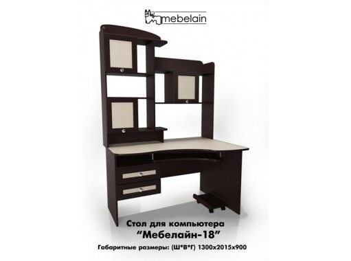 "Мебелайн 18" стол для компьютера