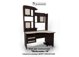 "Мебелайн 18" стол для компьютера 16 800 Р. в Вира Мебель "Мебелайн 18" стол для компьютера