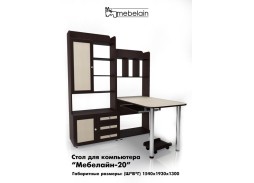 "Мебелайн 20" стол для компьютера 18 500 Р. в Вира Мебель "Мебелайн 20" стол для компьютера
