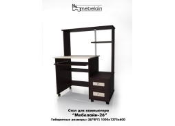 "Мебелайн 26" стол для компьютера 10 400 Р. в Вира Мебель "Мебелайн 26" стол для компьютера