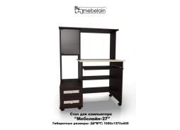 "Мебелайн 27" стол для компьютера 11 200 Р. в Вира Мебель "Мебелайн 27" стол для компьютера
