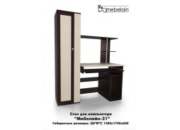 "Мебелайн 31" стол для компьютера 14 500 Р. в Вира Мебель "Мебелайн 31" стол для компьютера