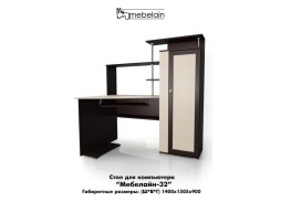 "Мебелайн 32" стол для компьютера 14 300 Р. в Вира Мебель "Мебелайн 32" стол для компьютера
